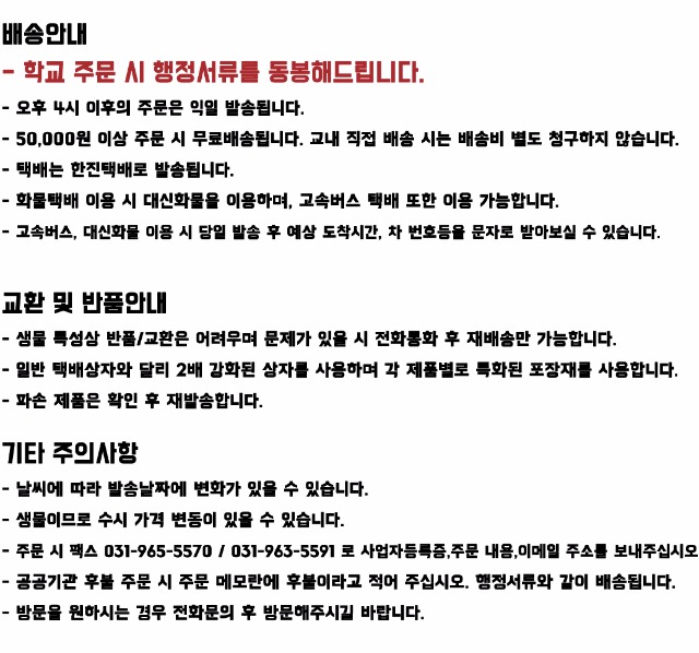 포맷변환_배송안내2.jpg