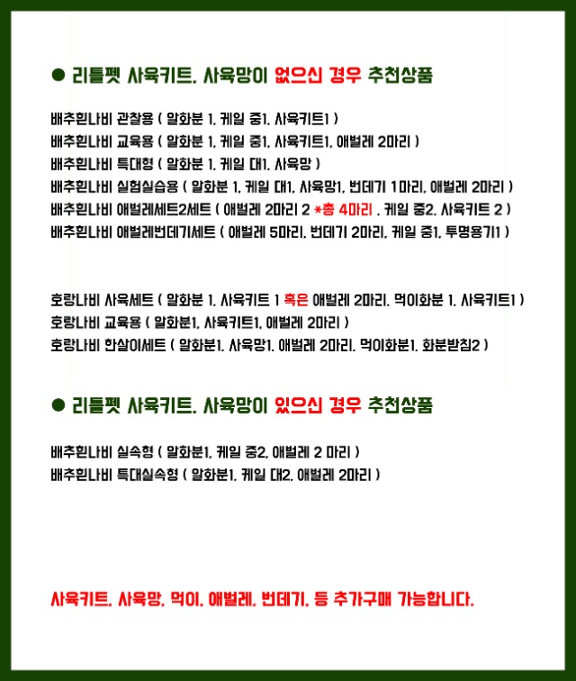 나비 상품공지.jpg