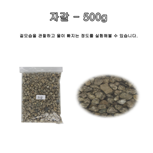 자갈.jpg