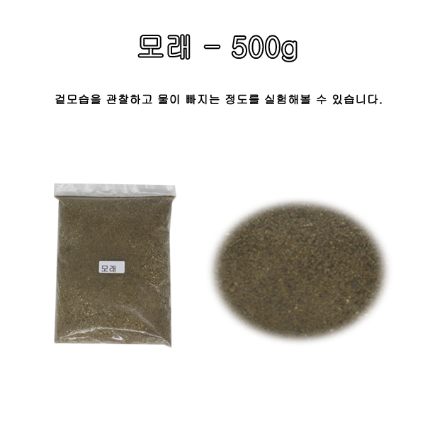 모래.jpg