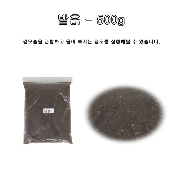 밭흙.jpg